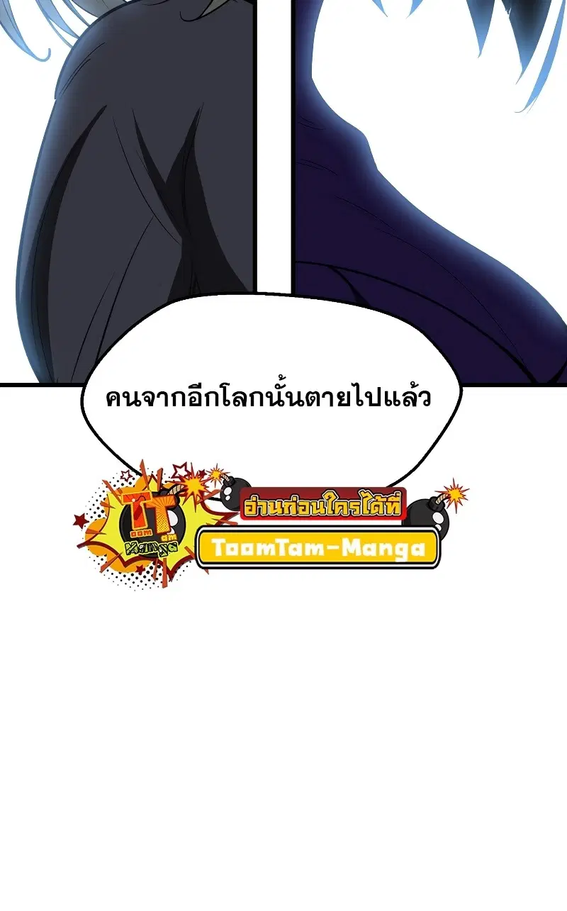 Survival Of Blade King ตอนที่ 215 หน้า 58