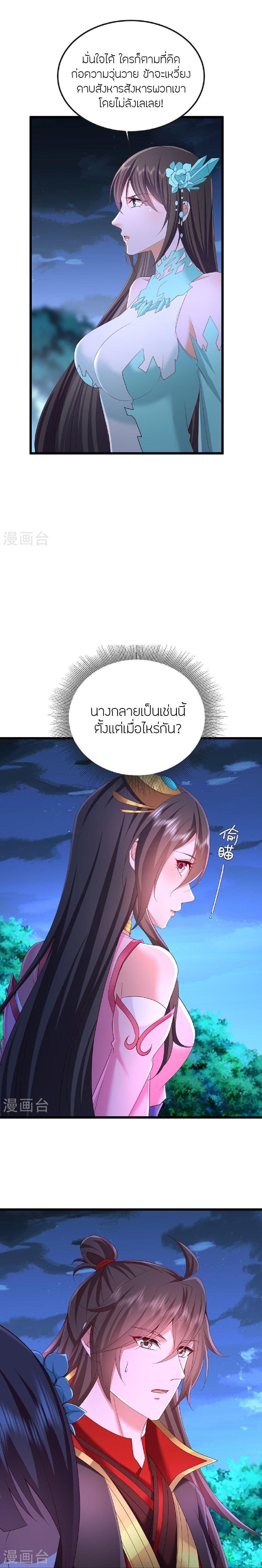 Banished Disciple’s Counterattack ราชาอมตะผู้ถูกขับไล่ ตอนที่ 511 หน้า 19