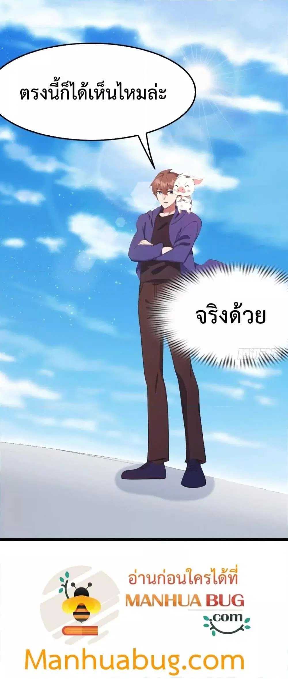 Master Cultivation Return ตอนที่ 485 หน้า 19