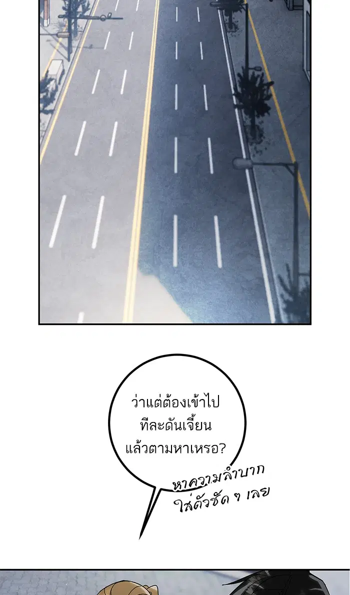 Return to Player ตอนที่ 56 หน้า 61