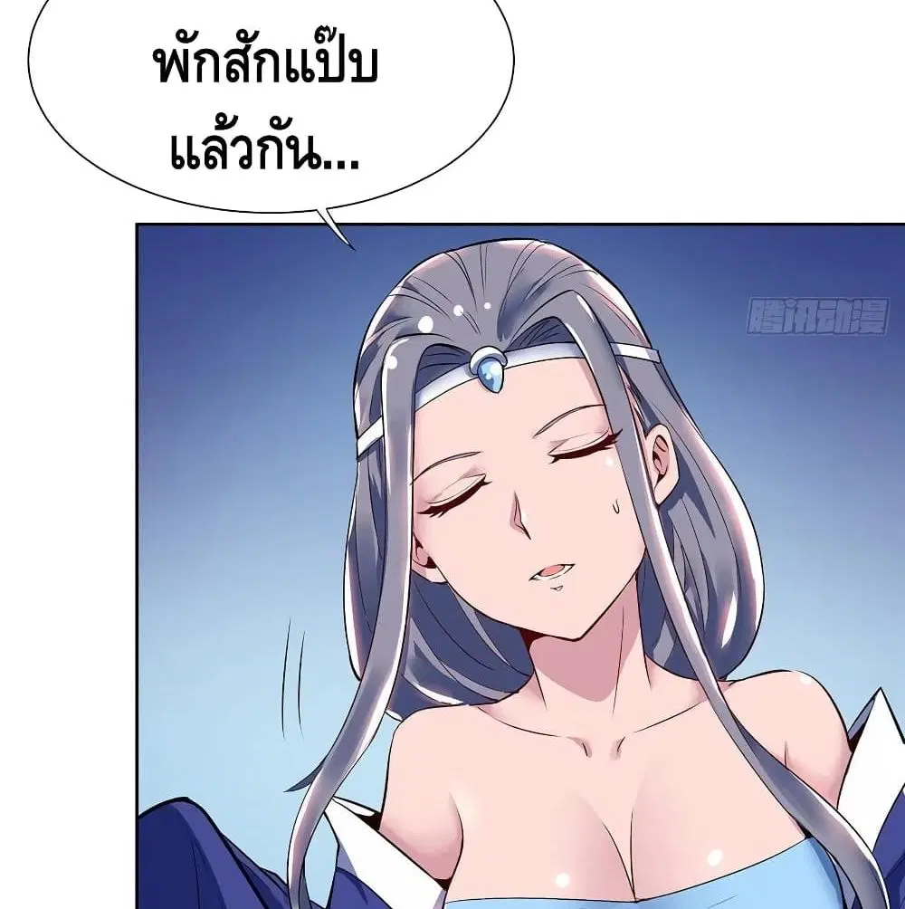 Undead King Beyond ตอนที่ 120 หน้า 45