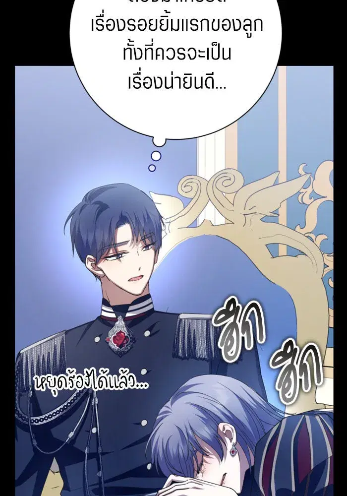 Your Throne ตอนที่ 153 หน้า 70
