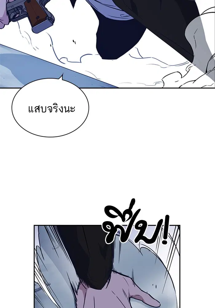 Study Group ตอนที่ 71 หน้า 77