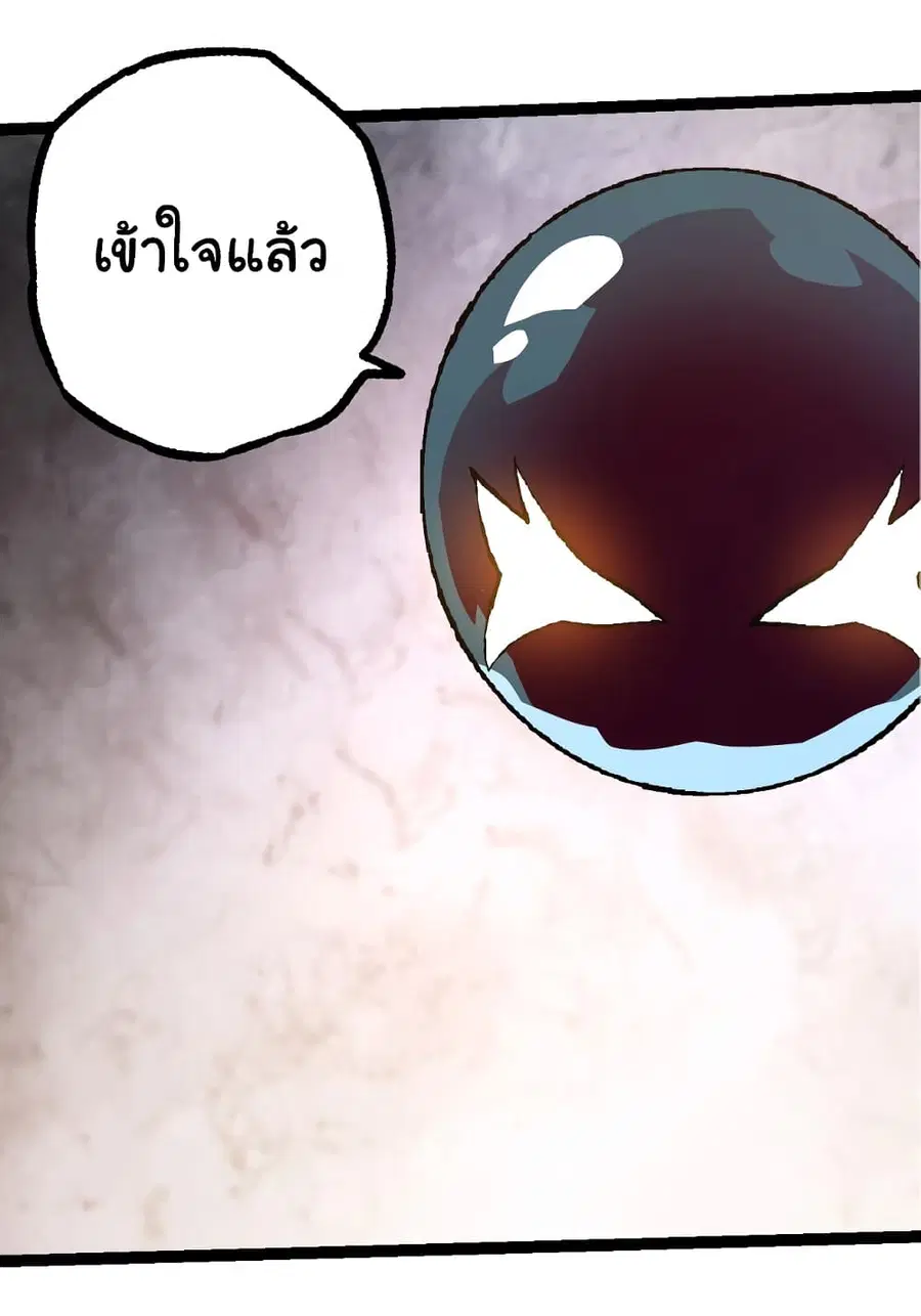 Evolution from the Big Tree ตอนที่ 89 หน้า 28