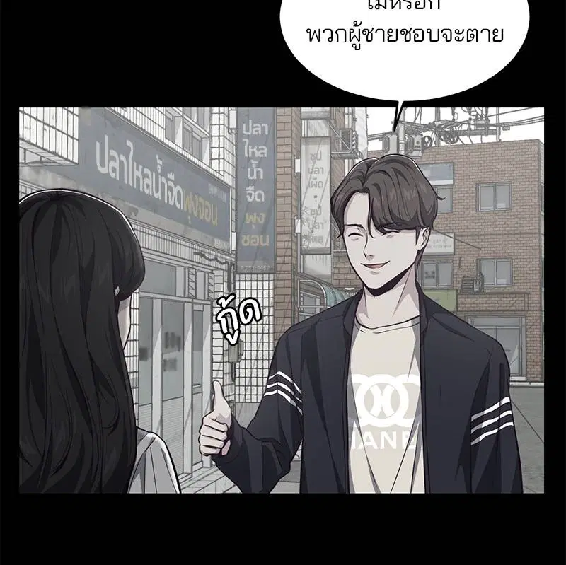 The Boy of Death ตอนที่ 41 หน้า 90