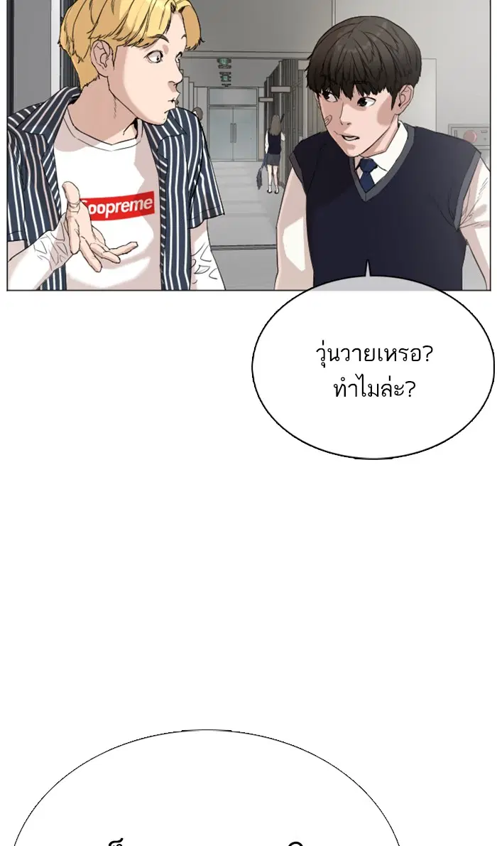 How to Fight ตอนที่ 19 หน้า 116