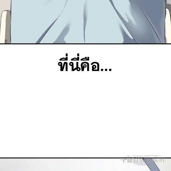 The Boy of Death ตอนที่ 146 หน้า 189