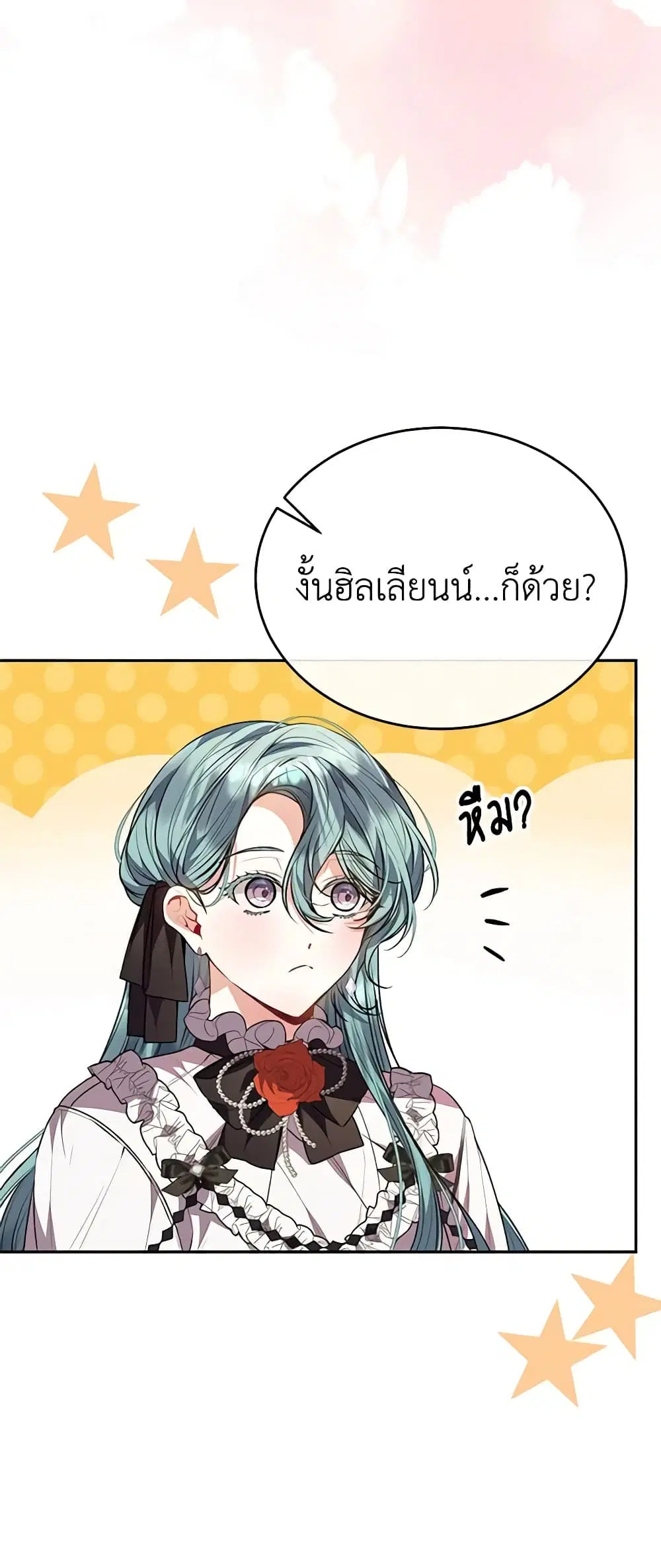 The Real Daughter Is Back ตอนที่ 62 หน้า 35