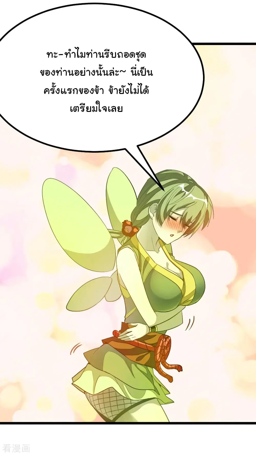 Nine Sun God King ตอนที่ 177 หน้า 12