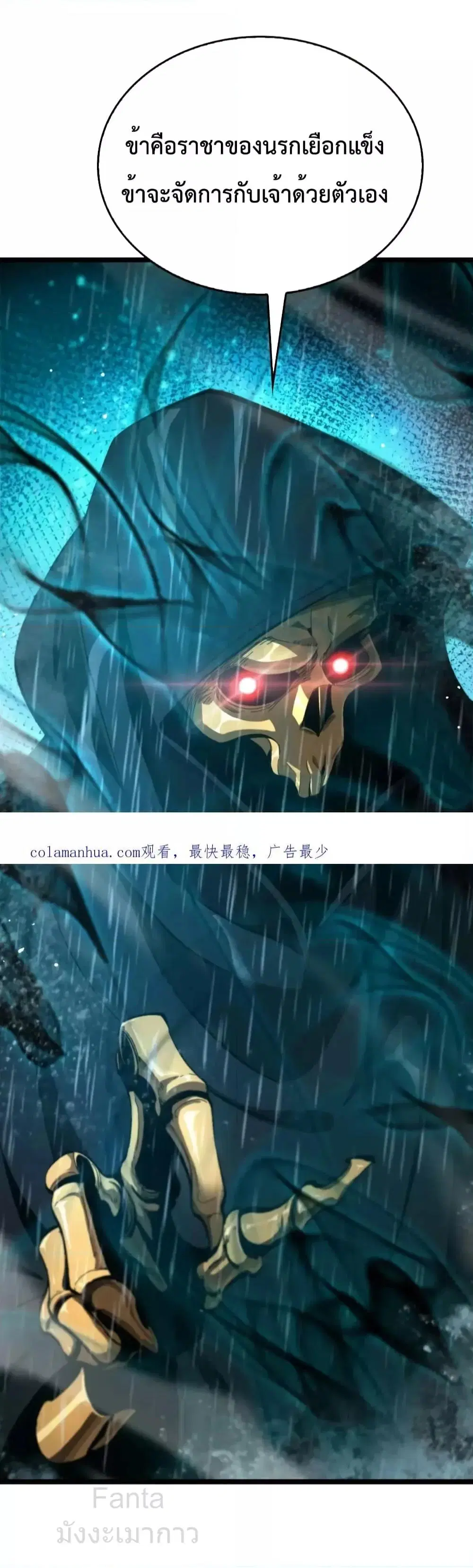 World’s Apocalypse Online ตอนที่ 215 หน้า 42