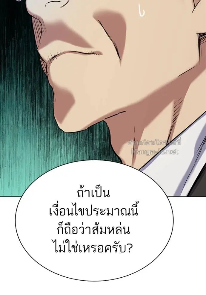 Reborn Rich ตอนที่ 123 หน้า 160