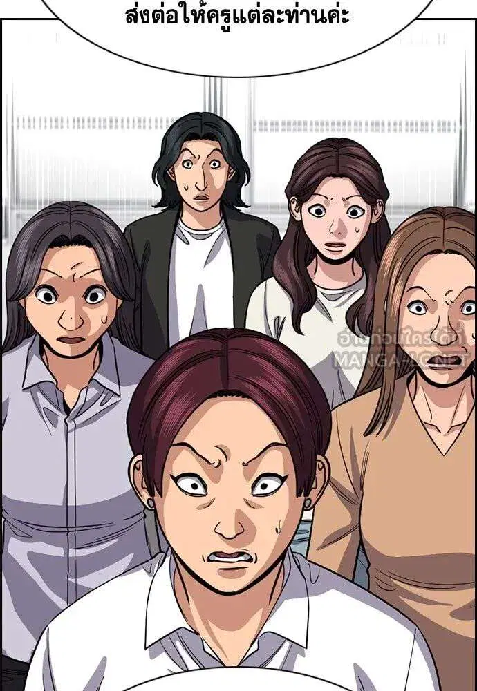 True Education ตอนที่ 242 หน้า 75