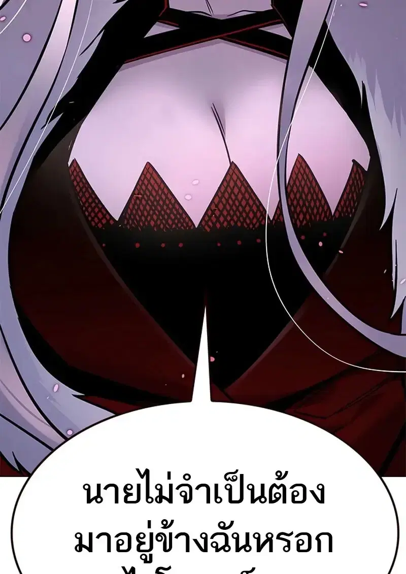 Eleceed ตอนที่ 371 หน้า 96