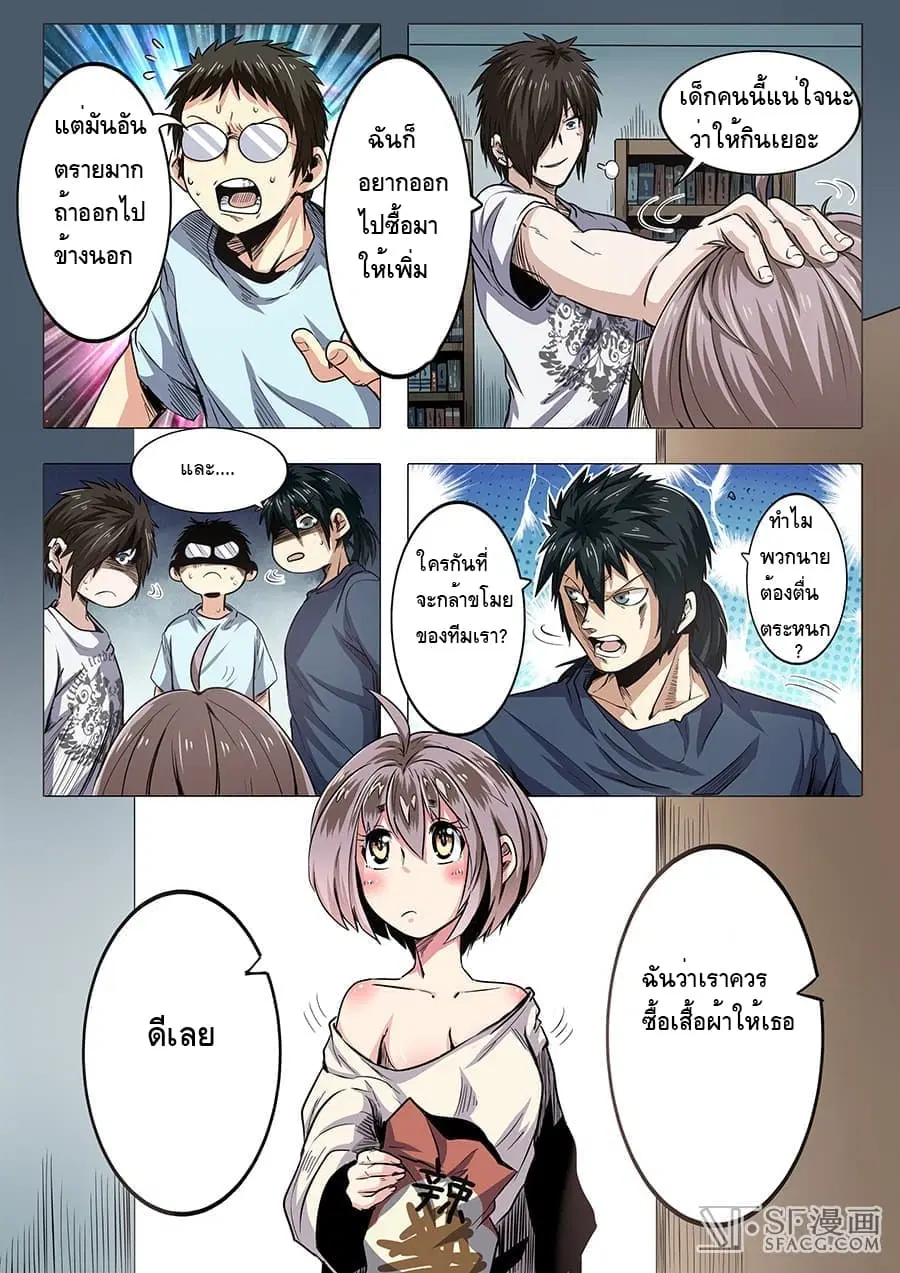 Hero? I Quit A Long Time Ago ตอนที่ 17 หน้า 11