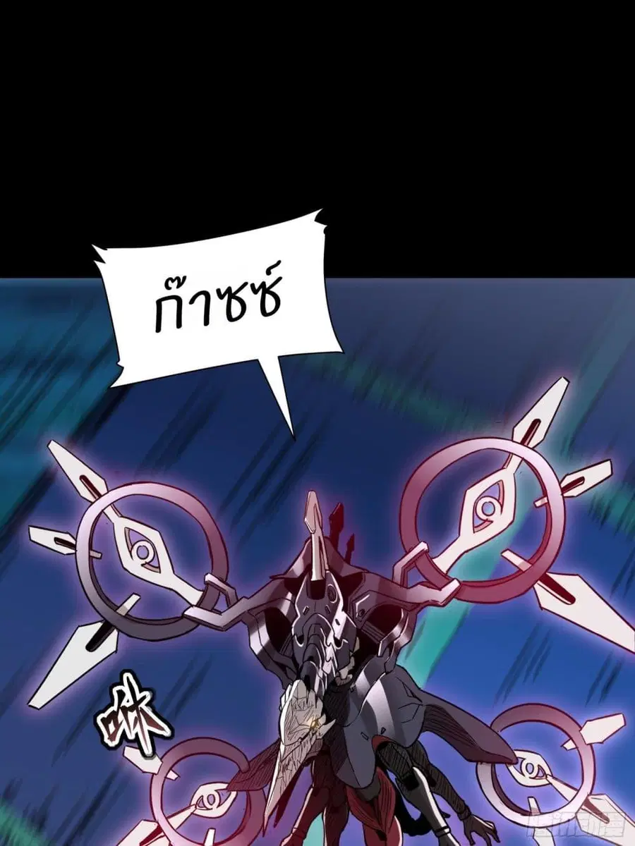 Legend of Star General ตอนที่ 73 หน้า 6