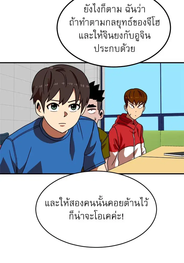 Double Click ตอนที่ 69 หน้า 43