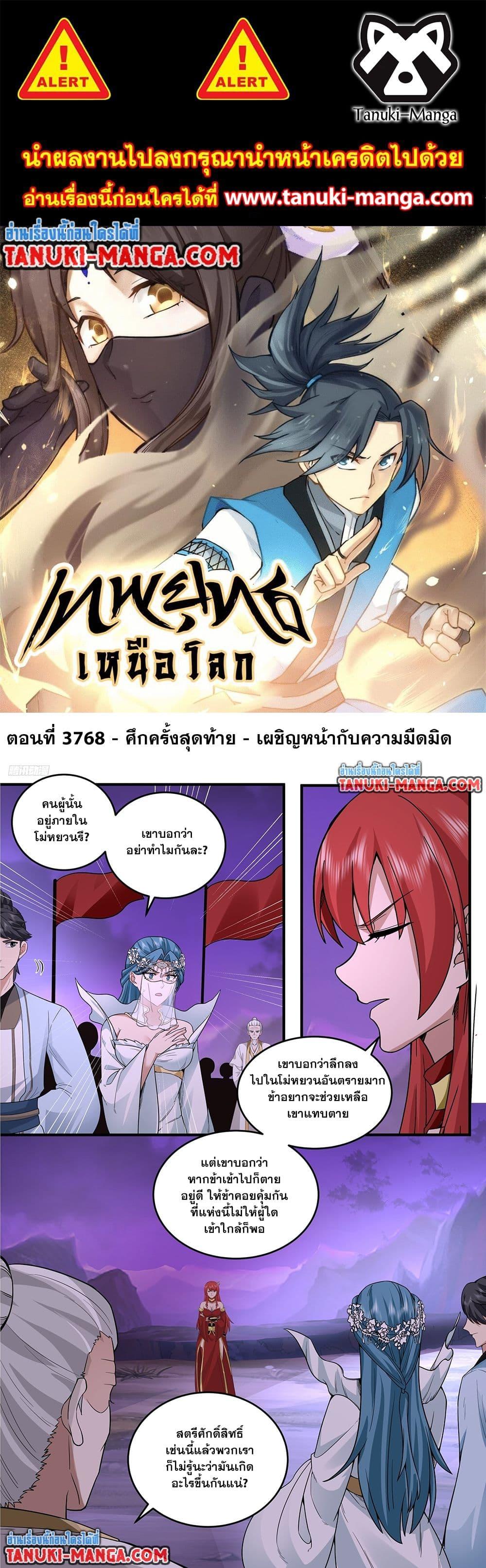 I Picked a Hammer to Save the World ตอนที่ 90 หน้า 34