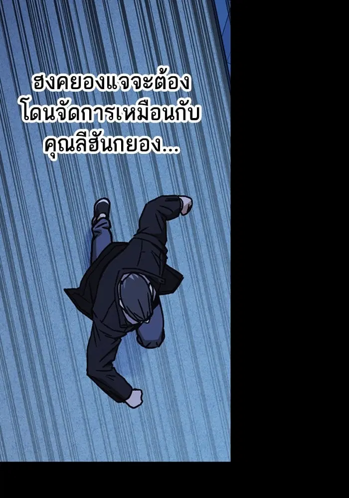 Study Group ตอนที่ 215 หน้า 54