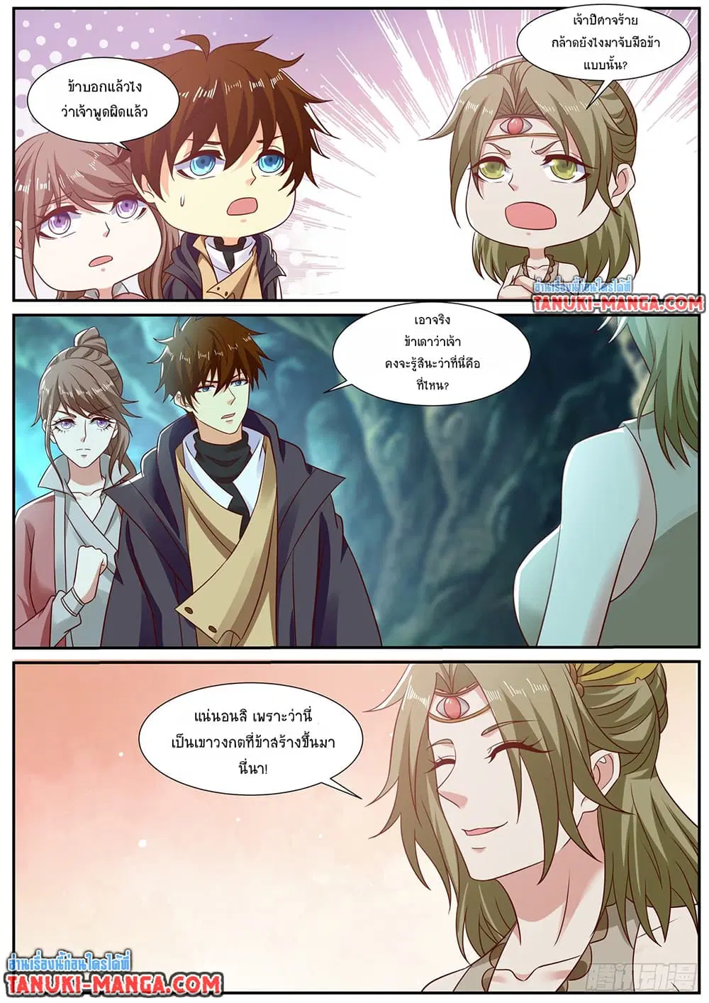 Rebirth Of The Urban Immortal Cultivator ตอนที่ 892 หน้า 7
