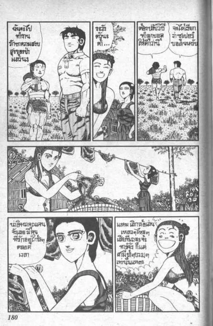 Shin Jungle no Ouja Tar-chan ตอนที่ 107 หน้า 9
