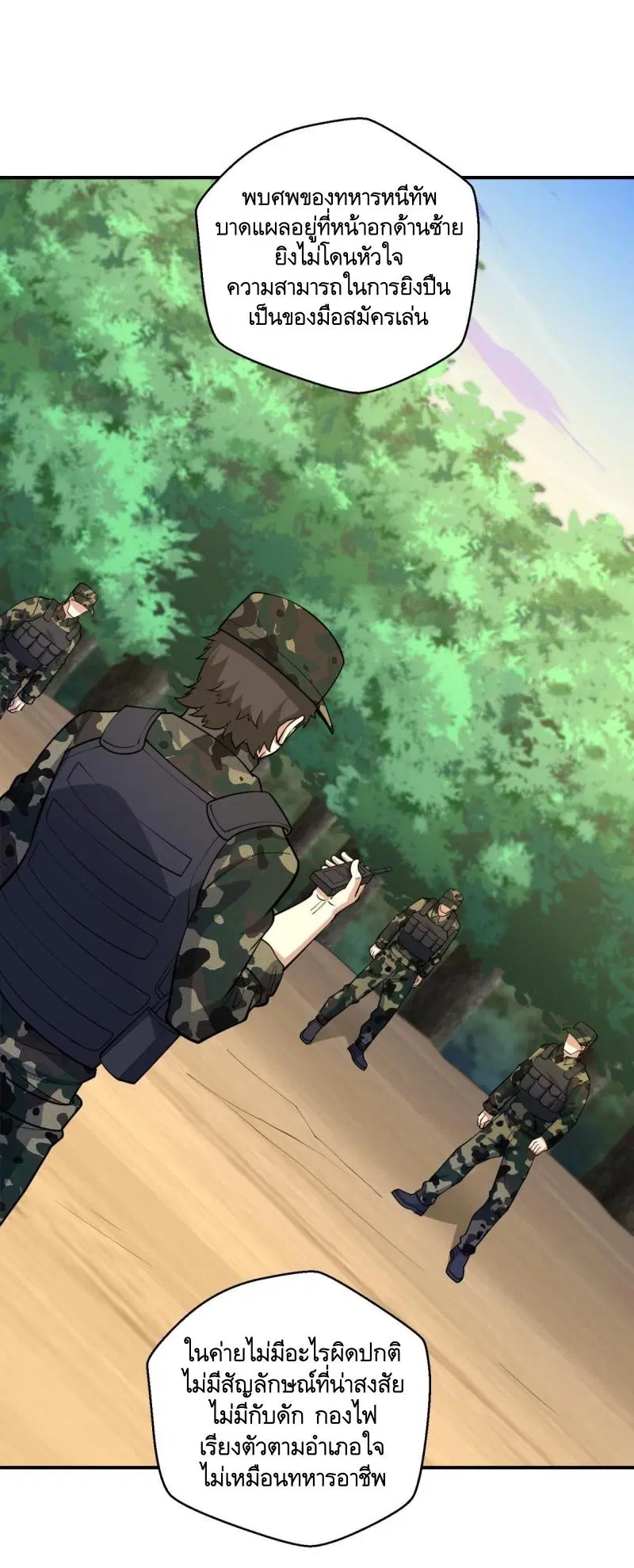 The First Order ตอนที่ 415 หน้า 39