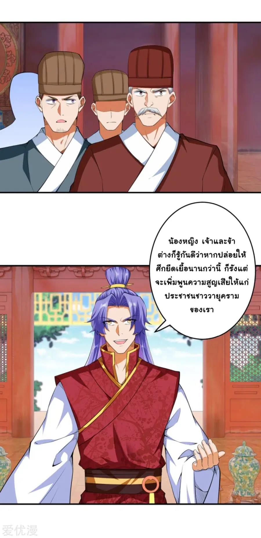 Against the Gods ตอนที่ 297 หน้า 15