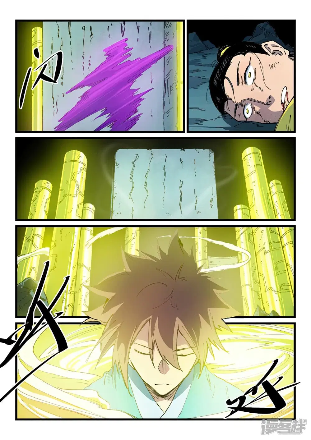 Star Martial God Techniquer ตอนที่ 410 หน้า 7