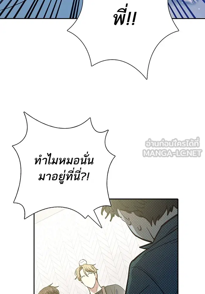 The S-Classes That I Raised (My S-Class Hunters) ตอนที่ 153 หน้า 54