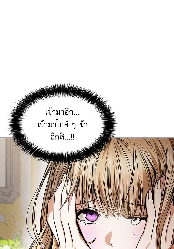 Sister I Am the Queen in This Life ตอนที่ 28 หน้า 7