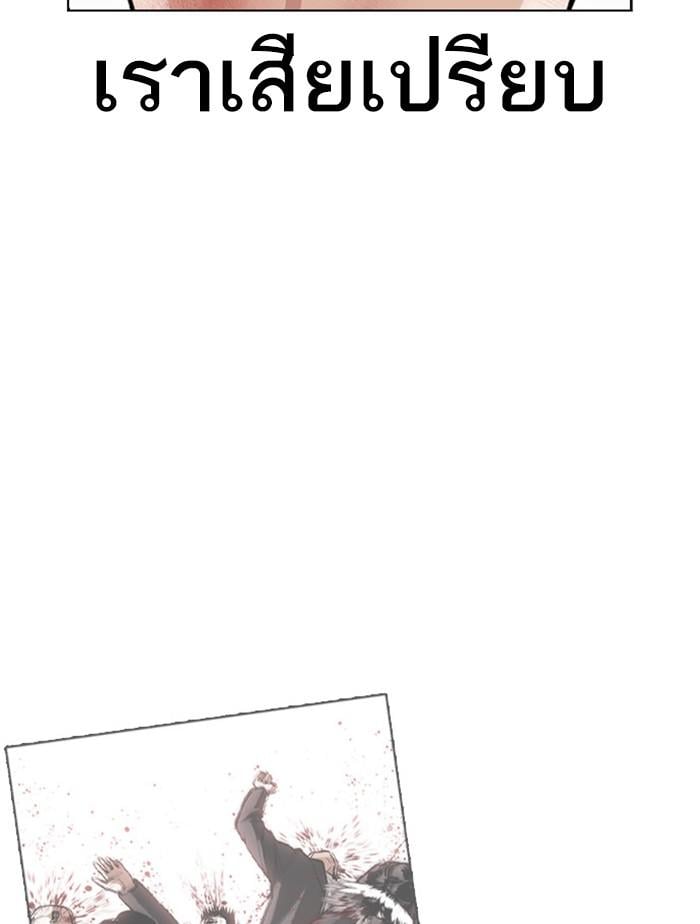 Lookism ตอนที่ 392 หน้า 30