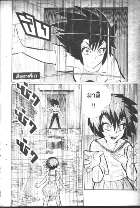 Gakkou Kaidan ตอนที่ 131 หน้า 37