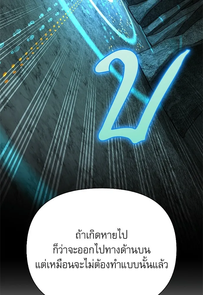 S-Class Hunter Heals with Monsters ฮันเตอร์ ระดับแกร่งกับฟาร์มมอนสเตอร์สุดป่วน ตอนที่ 32 หน้า 109