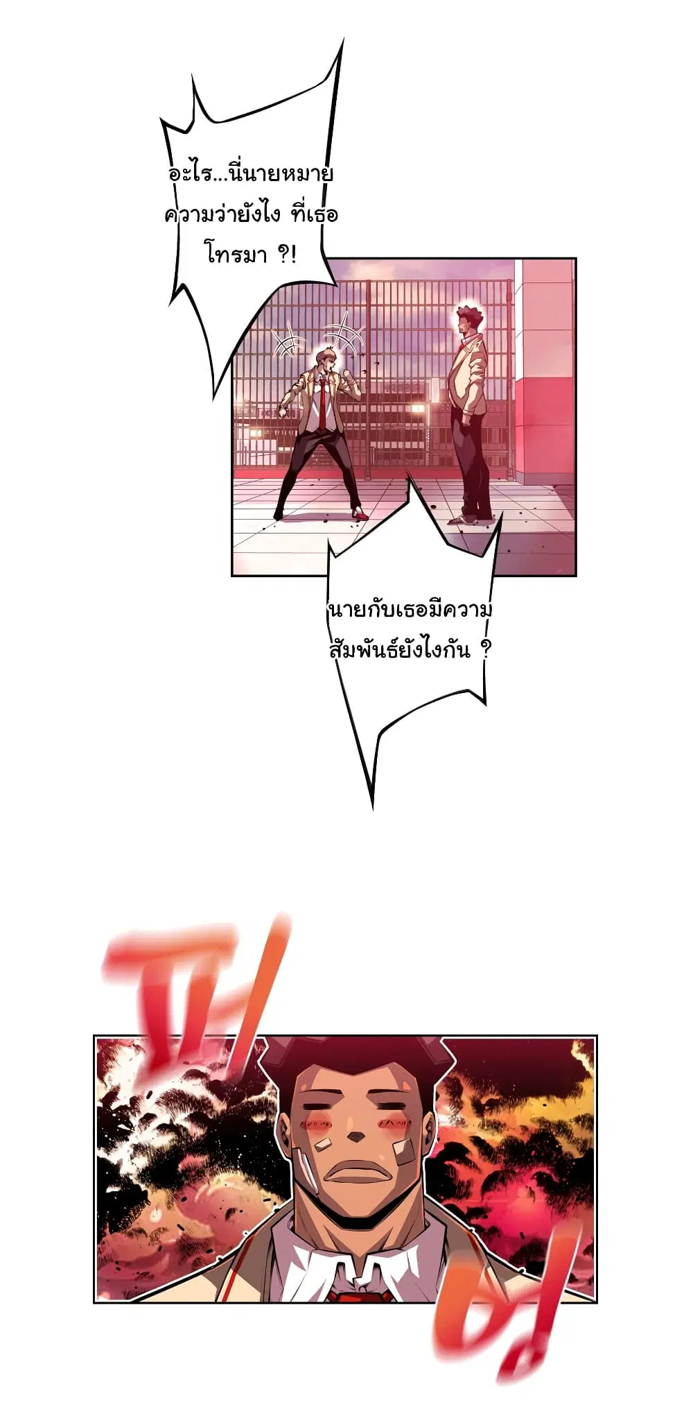 SuperNova ตอนที่ 151 หน้า 35