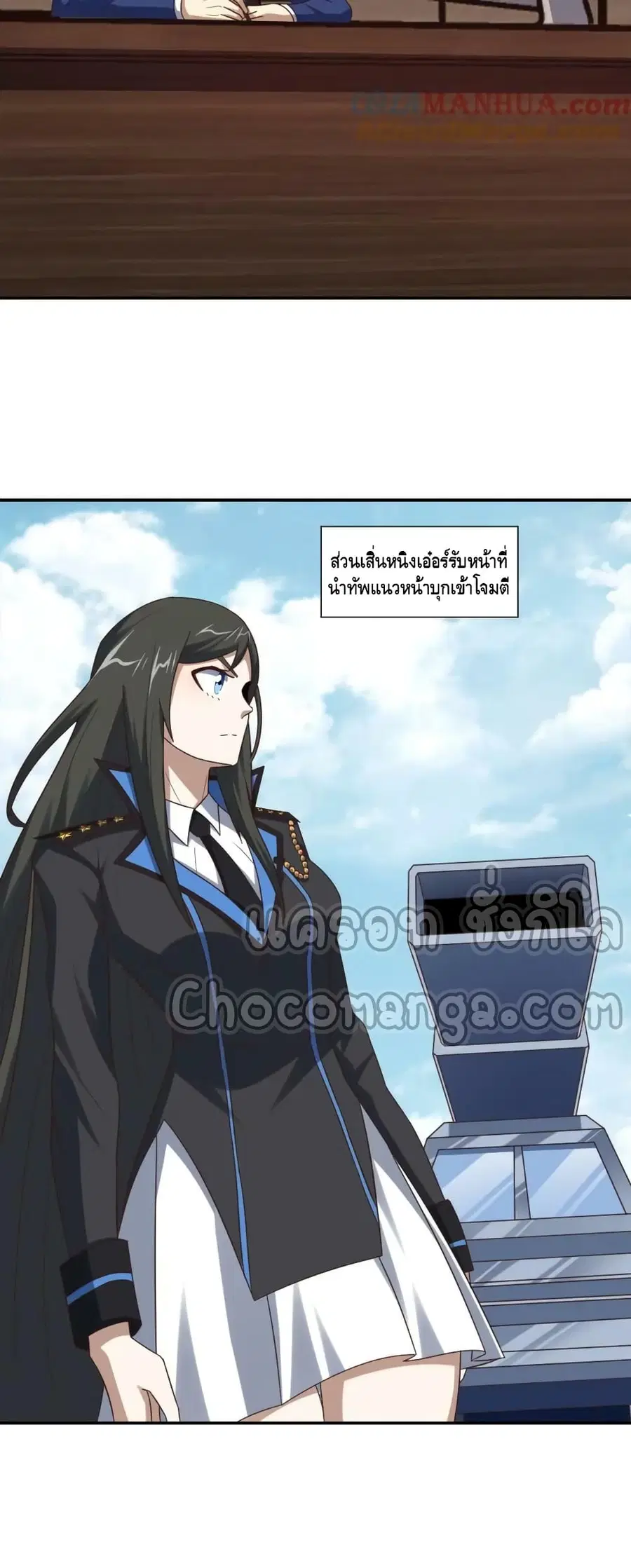 High Energy Strikes ตอนที่ 266 หน้า 4