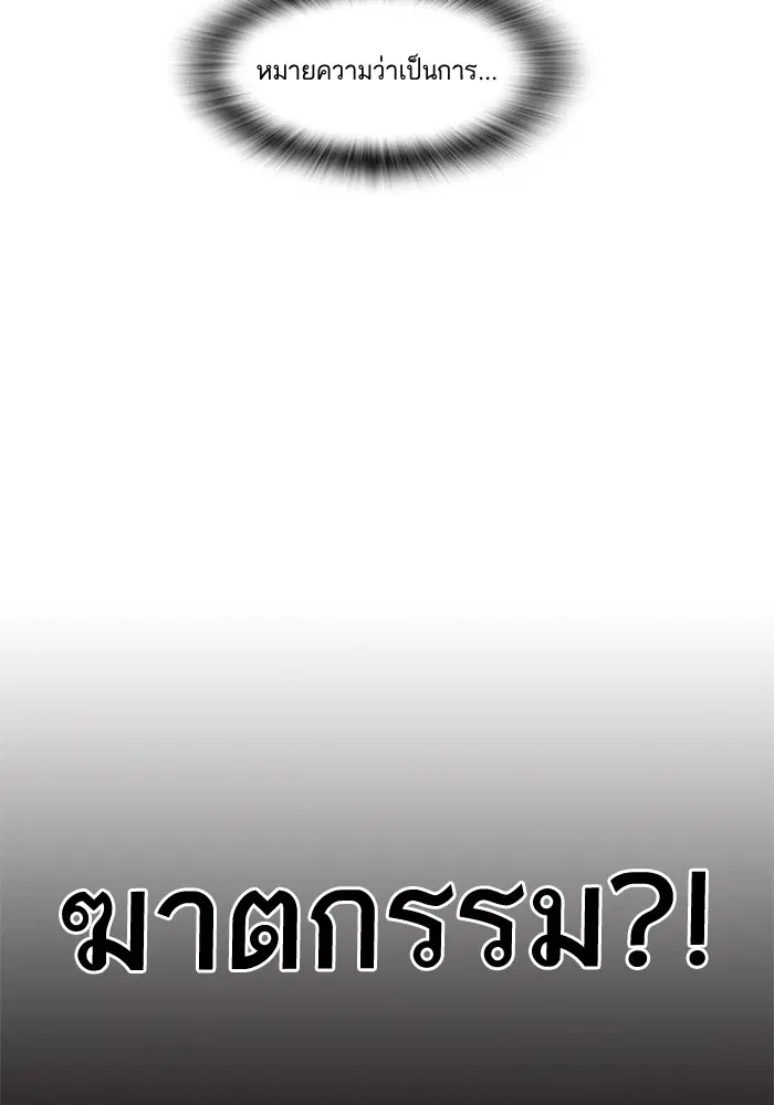 Study Group ตอนที่ 13 หน้า 10