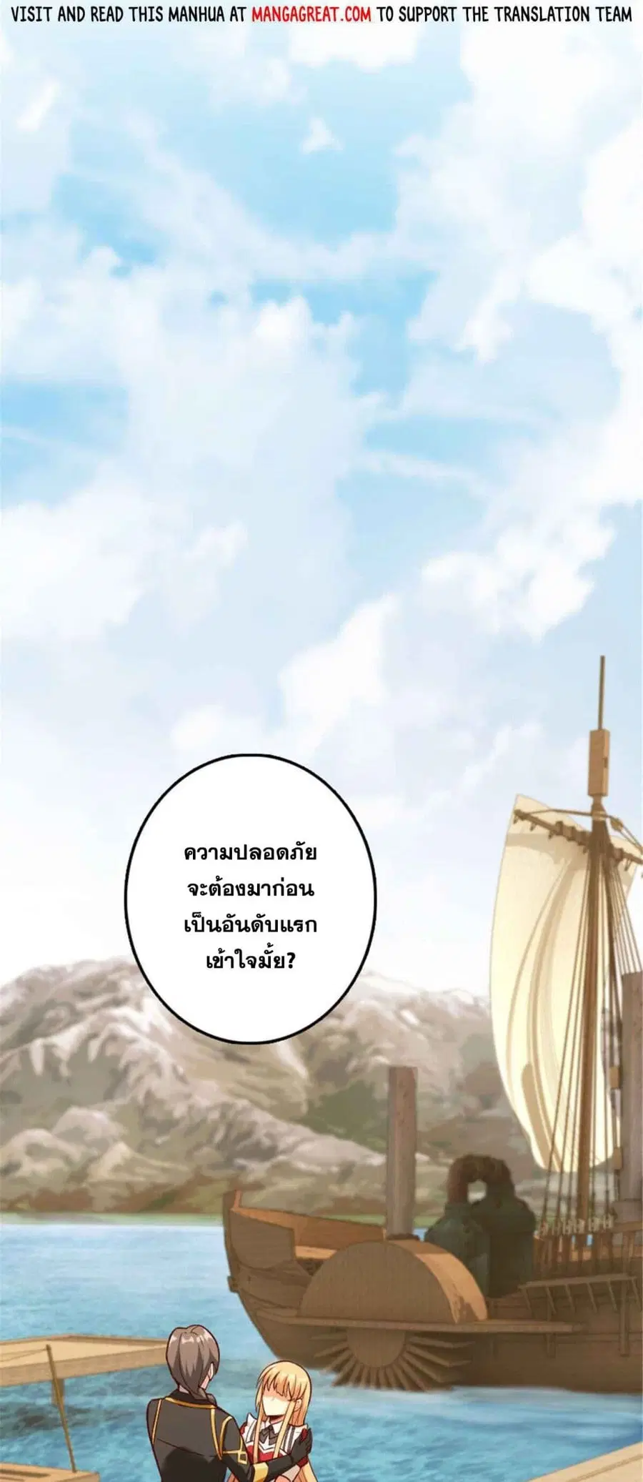 Release That Witch ตอนที่ 316 หน้า 23