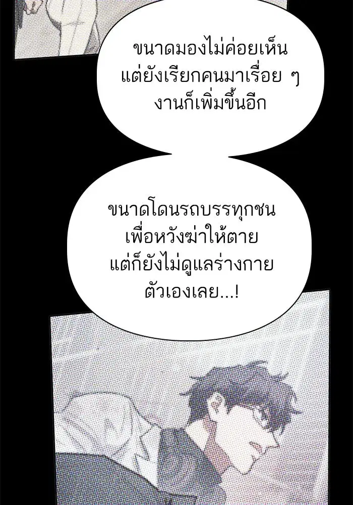 The S-Classes That I Raised (My S-Class Hunters) ตอนที่ 138 หน้า 23