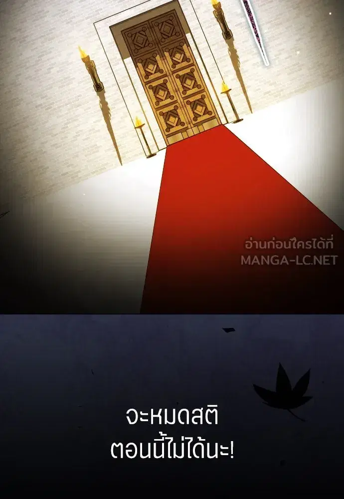 Your Throne ตอนที่ 258 หน้า 63