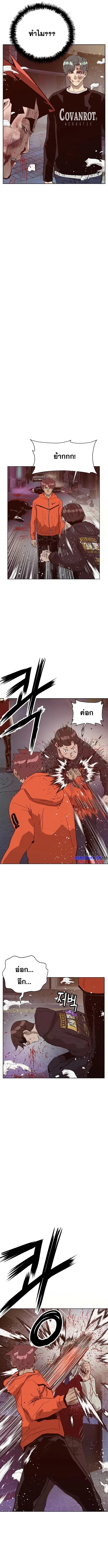 Weak Hero ตอนที่ 226 หน้า 13