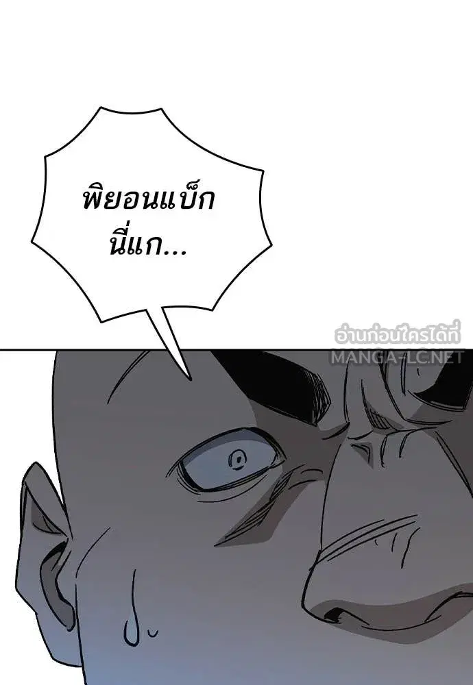 Study Group ตอนที่ 312 หน้า 66