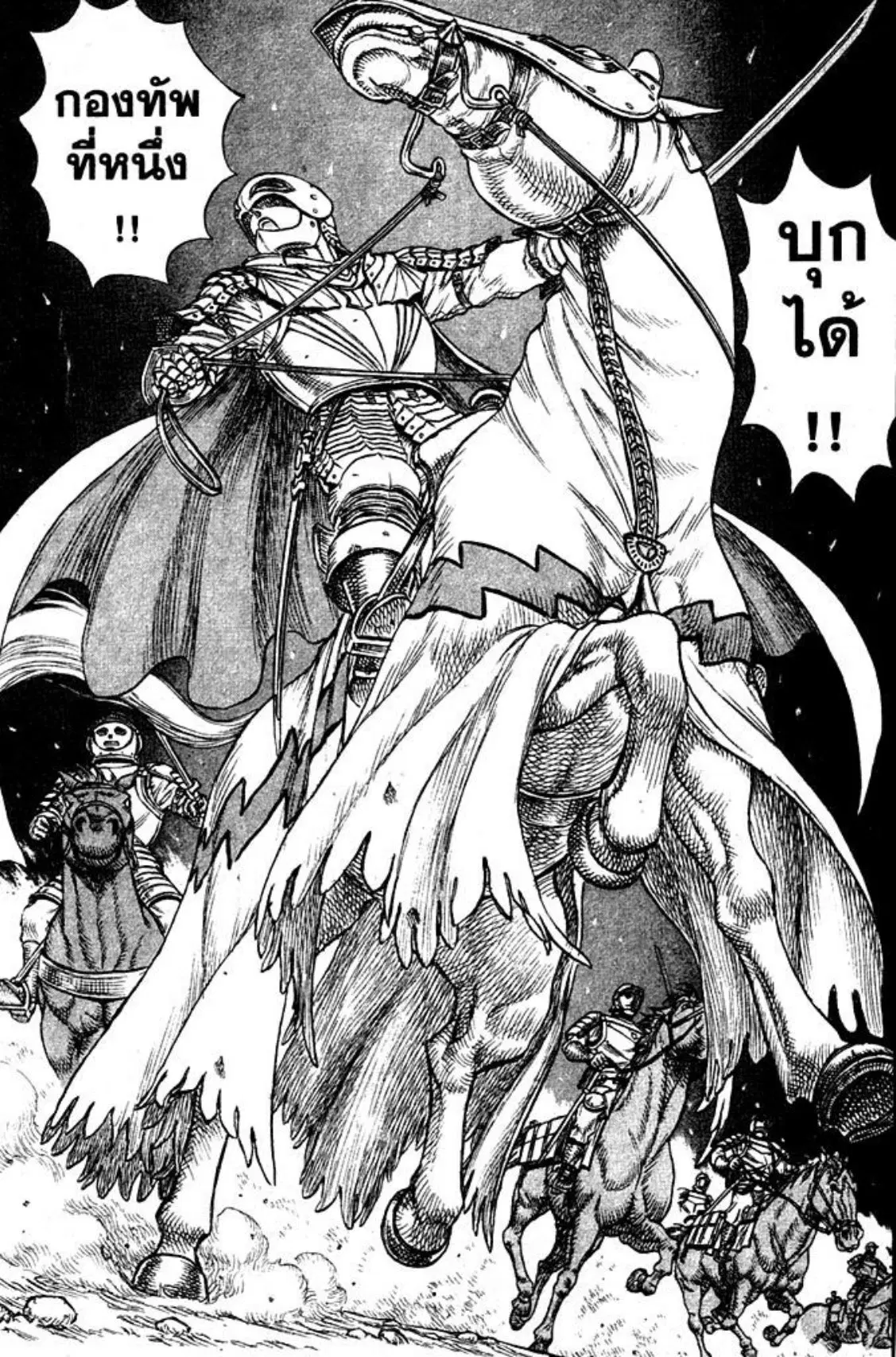 Berserk ตอนที่ 40 หน้า 11