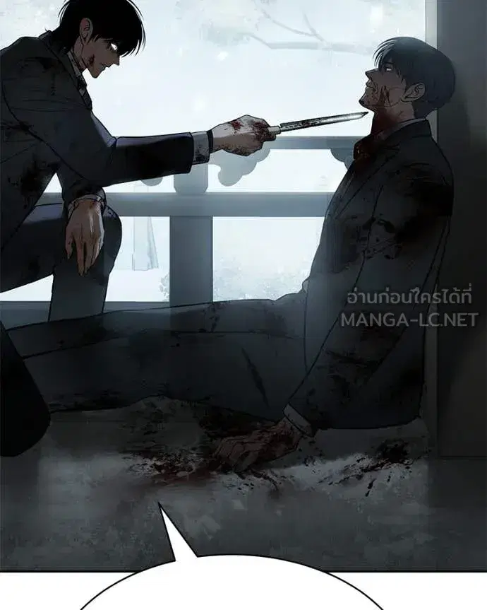Baek XX ตอนที่ 148 หน้า 67