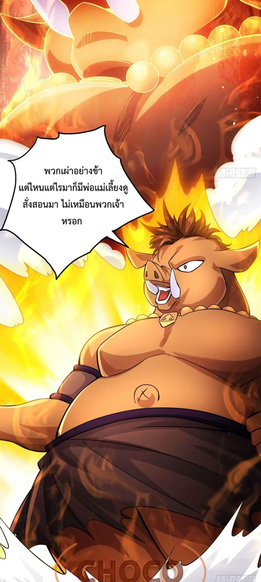 I Can Become A Sword God ตอนที่ 39 หน้า 16