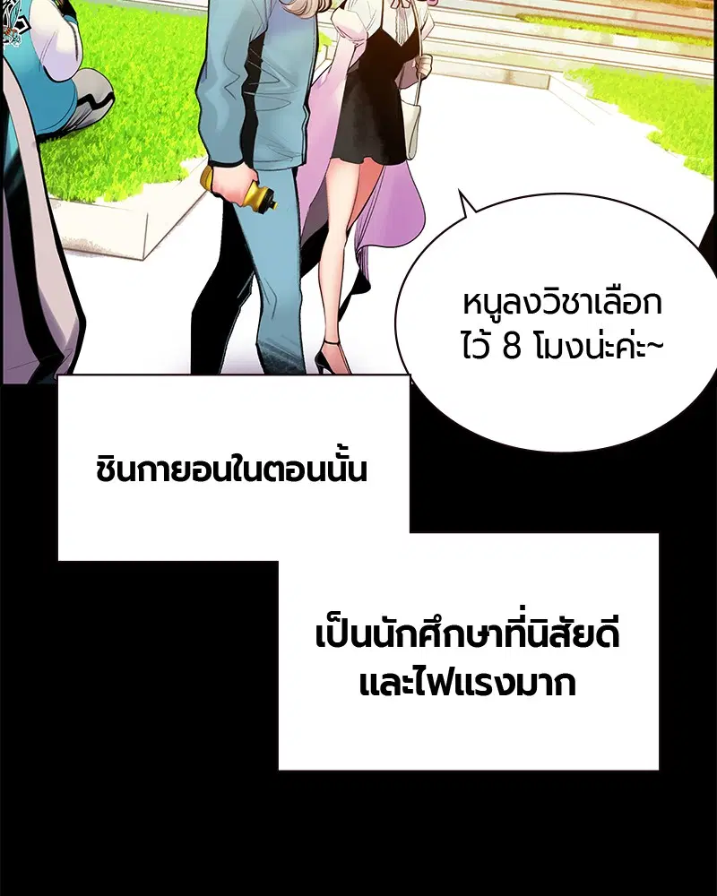 Jungle Juice ตอนที่ 54 หน้า 71