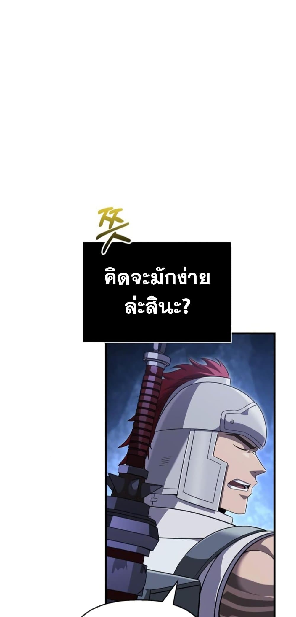 Surviving the Game as a Barbarian เอาชีวิตรอดในเกมฉบับคนเถื่อน ตอนที่ 74 หน้า 34