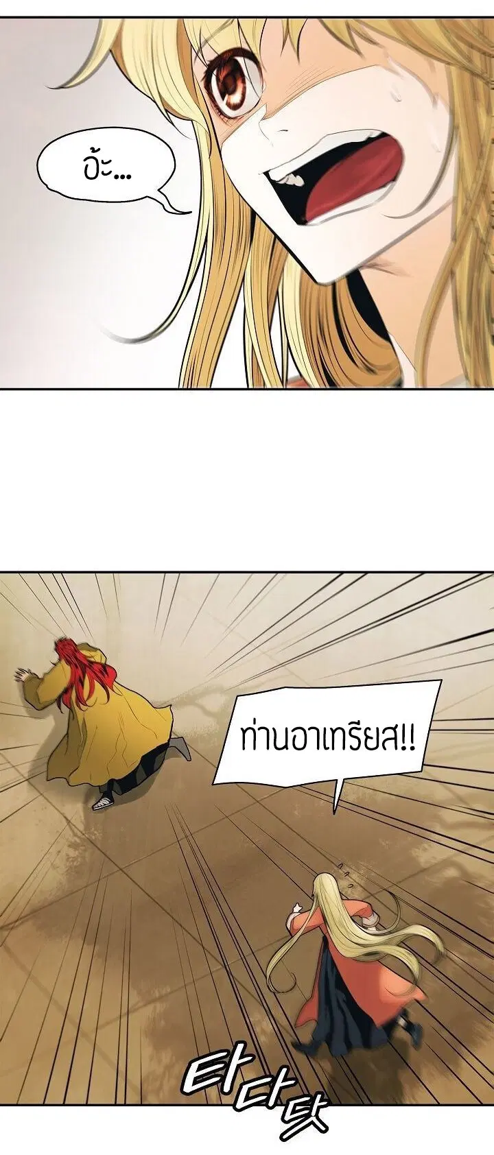 MookHyang – Dark Lady ตอนที่ 62 หน้า 14