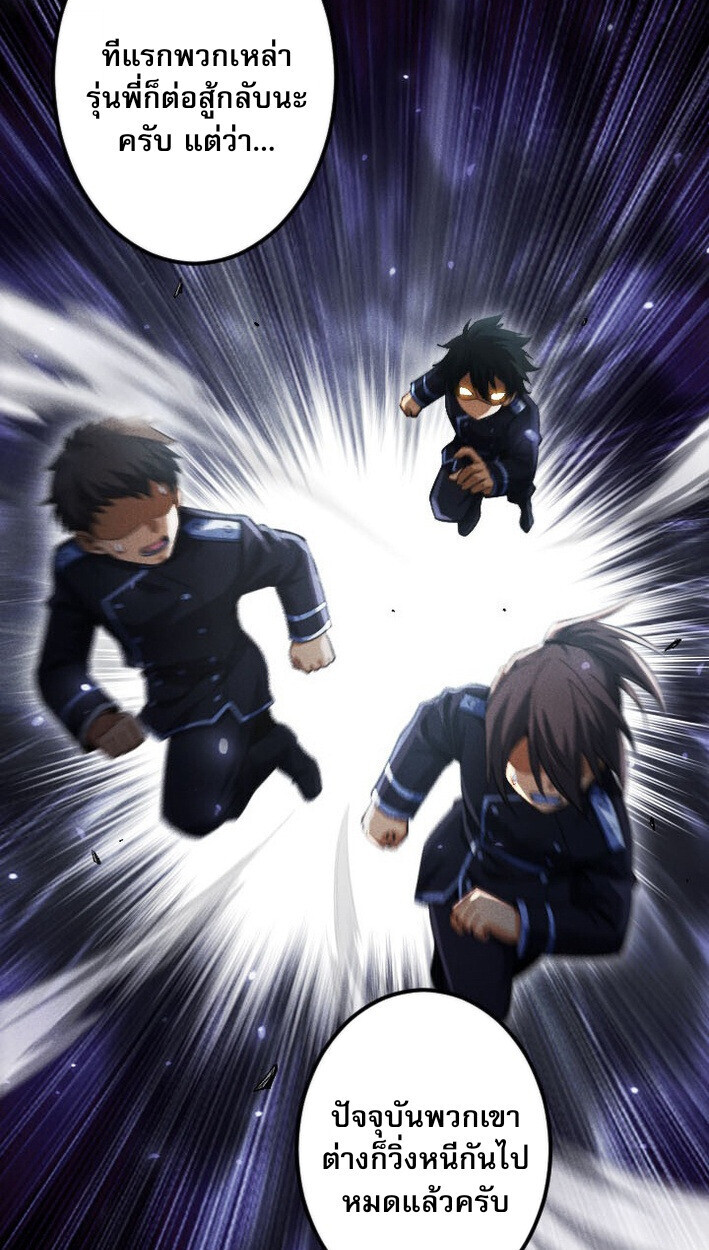 Reincarnates as His Descendant 1000 Years Later ตอนที่ 13 หน้า 28