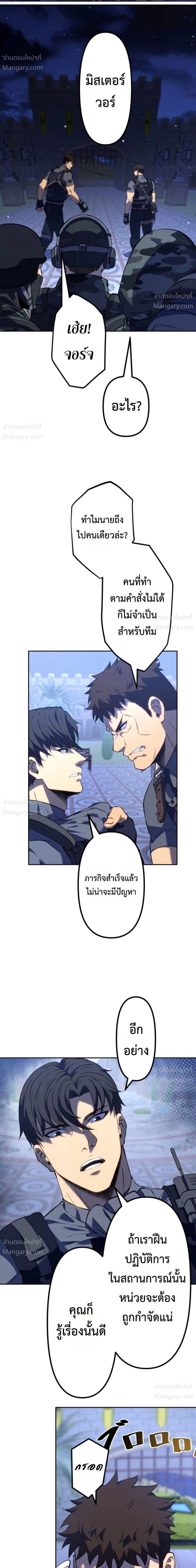 Mr. War: The Ultimate Ex-Soldier – มิสเตอร์วอร์: อดีตทหารที่แข็งแกร่งที่สุด ตอนที่ 1 หน้า 33