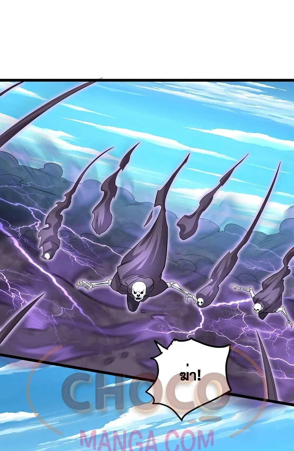 I Can Become A Sword God ตอนที่ 115 หน้า 17