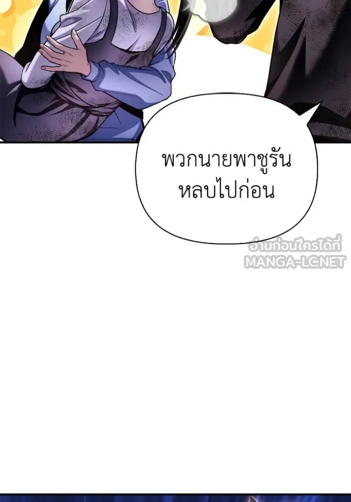 Superhuman Battlefield เกมของยอดมนุษย์ ตอนที่ 127 หน้า 54